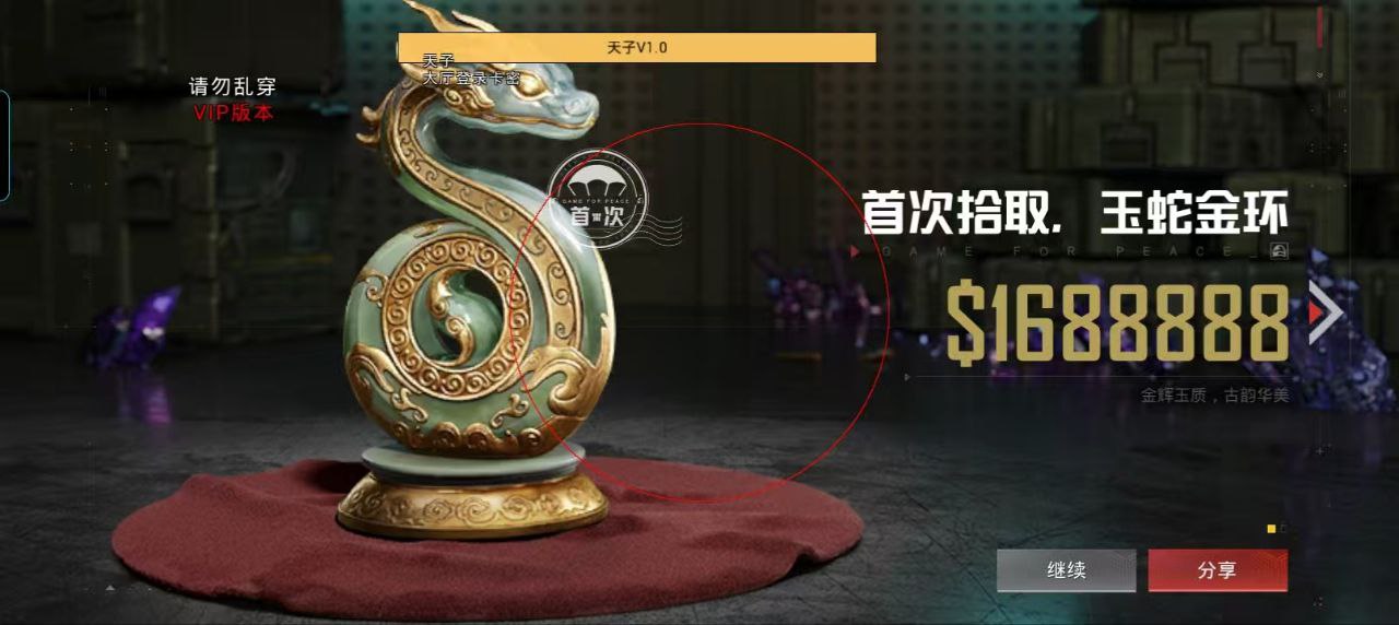 和平精英如何利用和平精英辅助提高自己的技术