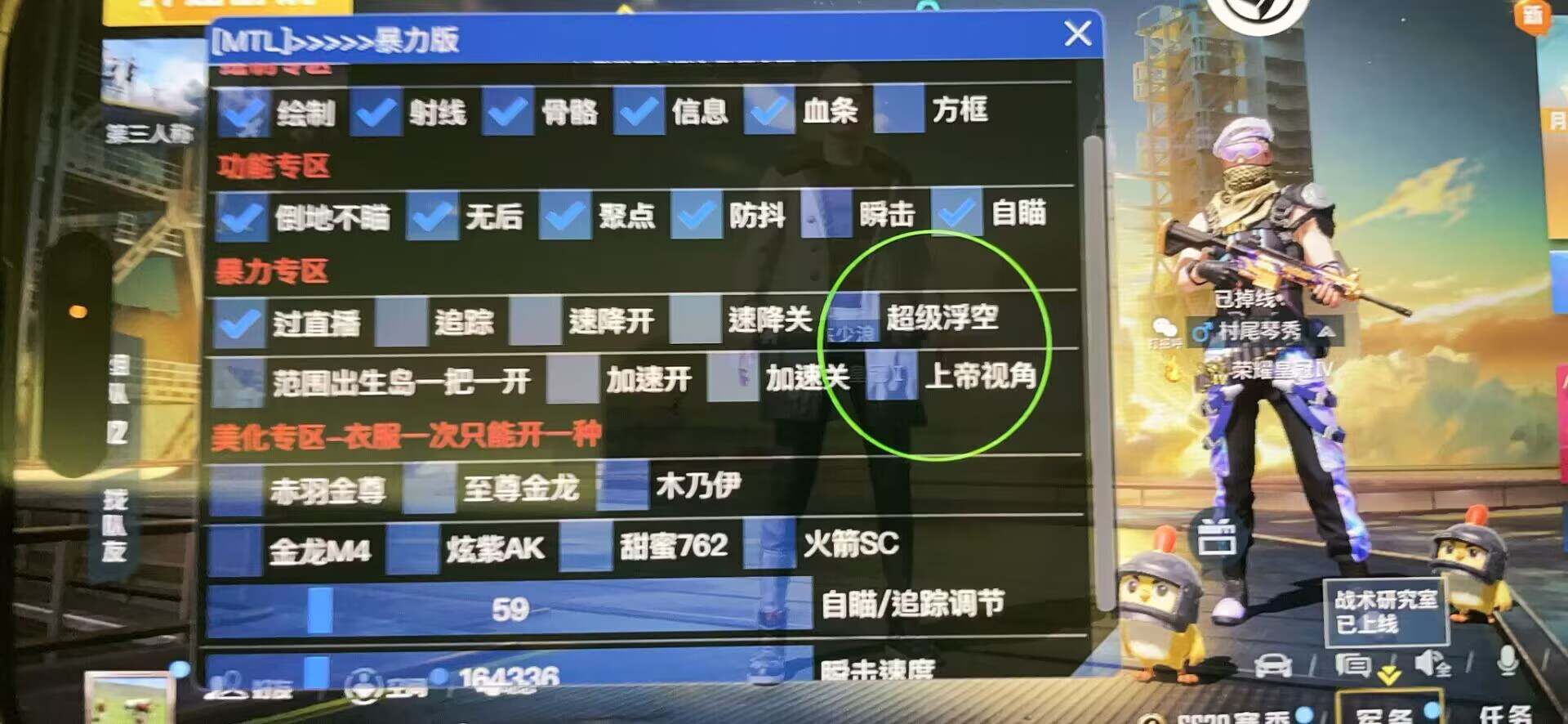和平精英苹果IOS辅助【暗影】免越狱免签名