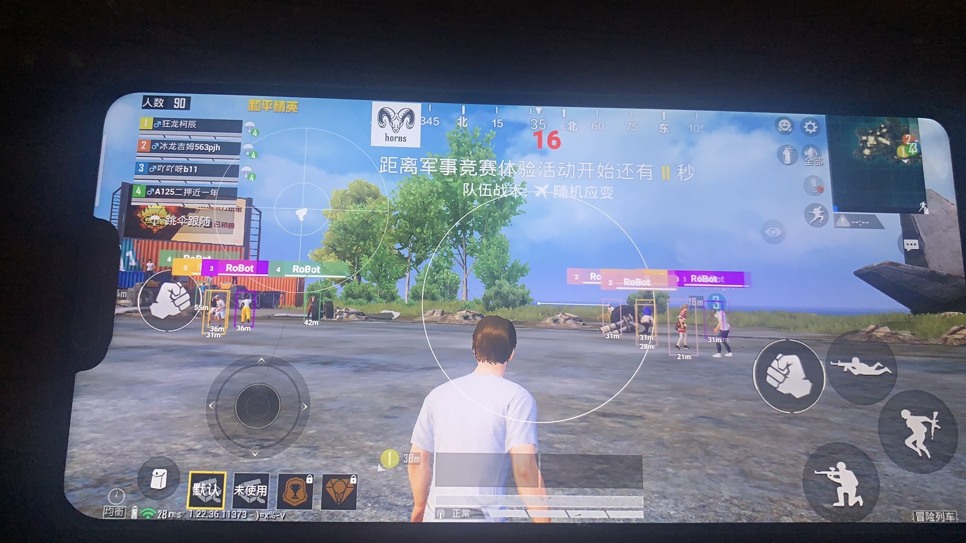 和平精英的小队怎么创建