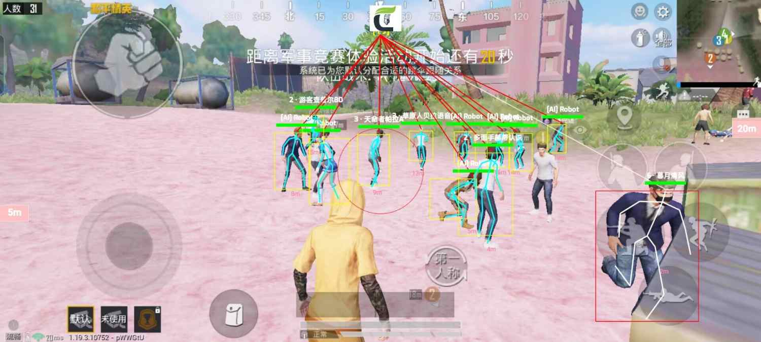 和平精英辅助【骷髅头容器直装】触摸自瞄 子弹穿墙 透视绘制 车辆飞天 透视绘制