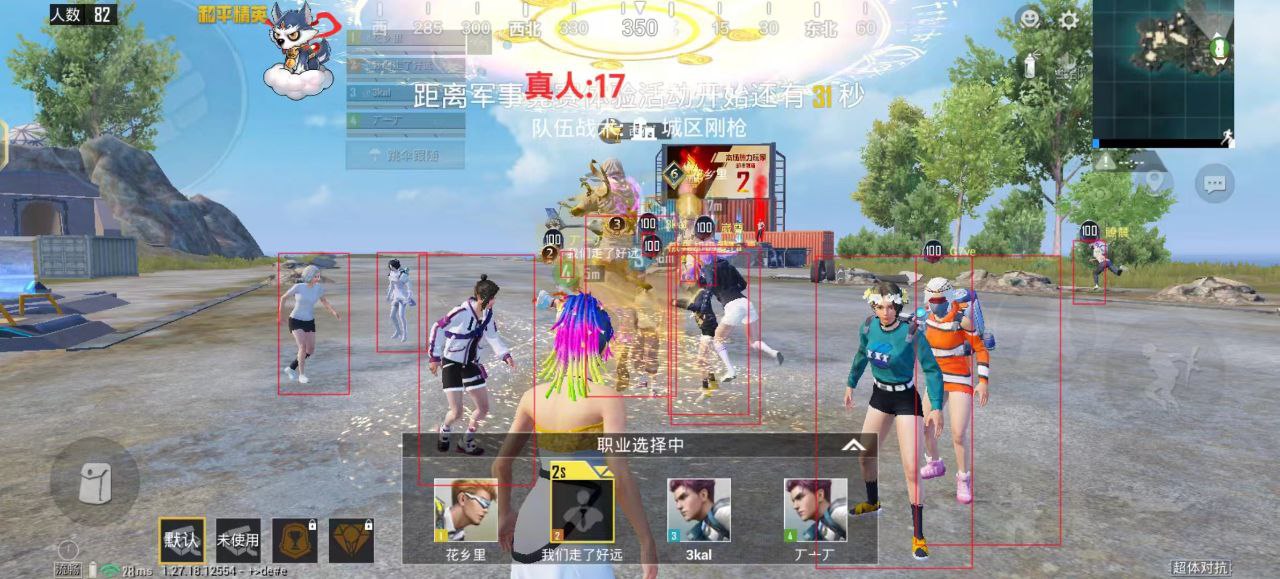 【神罚特别版】✅支持所有电脑系统，支持模拟器高清版。人物透视 锁死自瞄 射线方框 物资显示