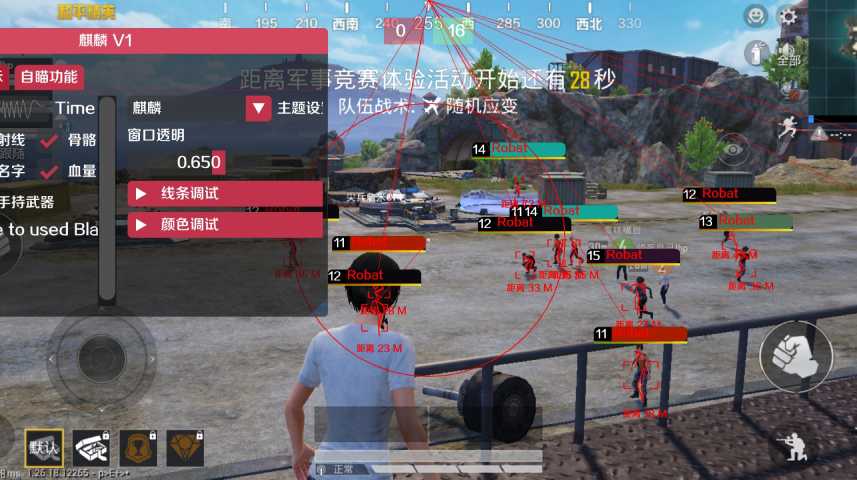 和平精英《战斗机》root版自瞄版外挂