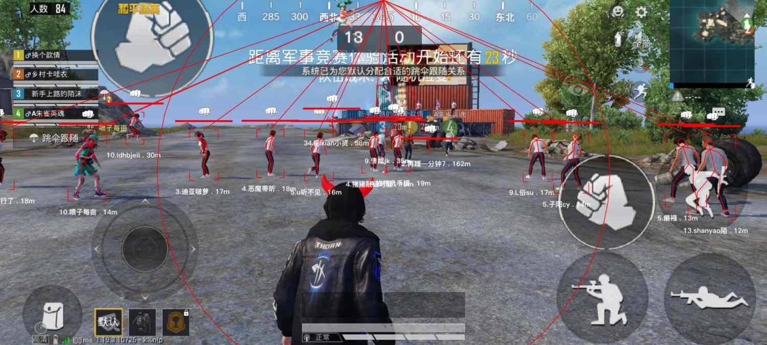 和平精英辅助《蓝莓》追踪直装辅助