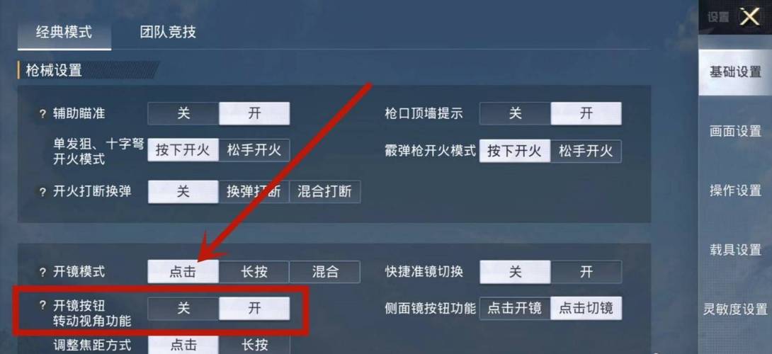 和平精英《独行者》外挂