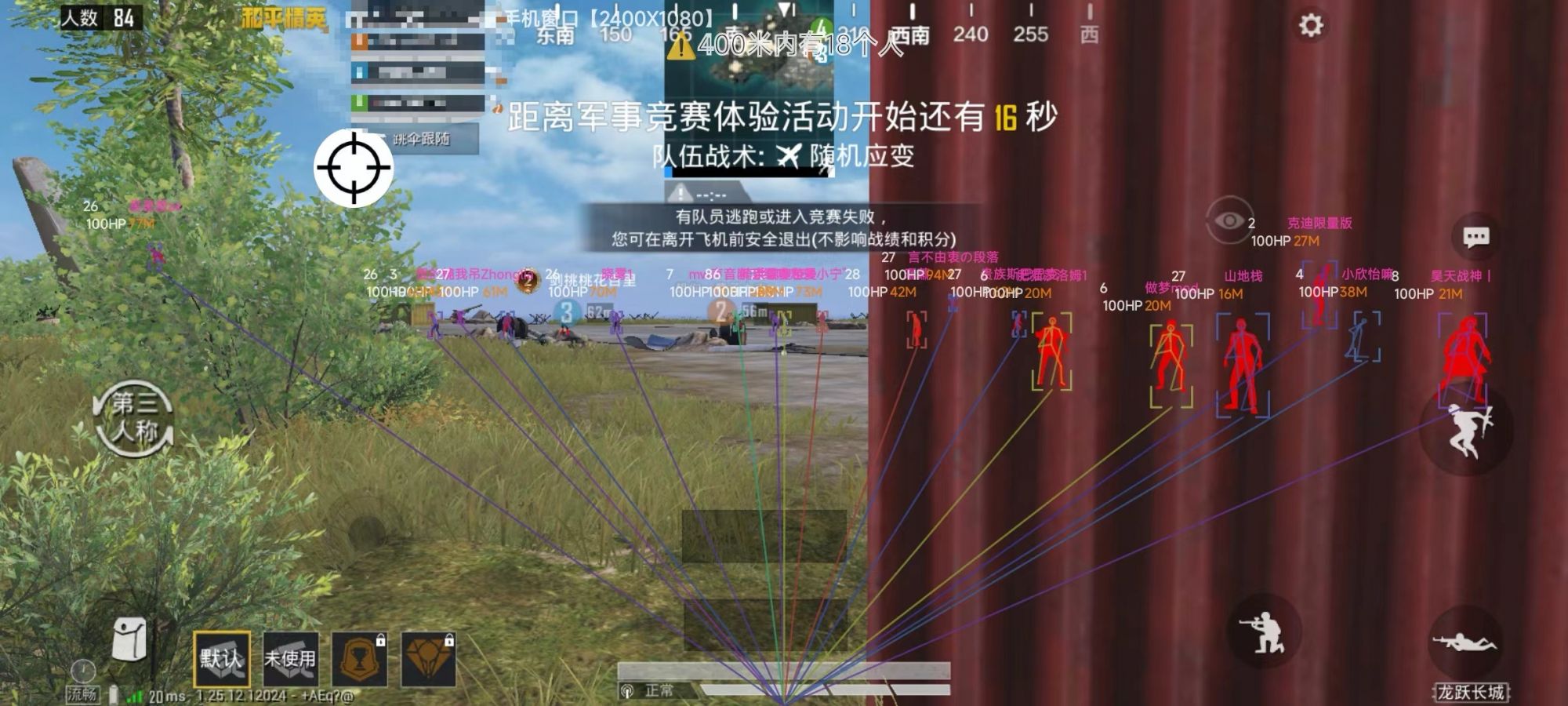 和平精英辅助【先行者直装V1.5】车辆透视 触摸自瞄 透视绘制 掩体漏击 人物美化
